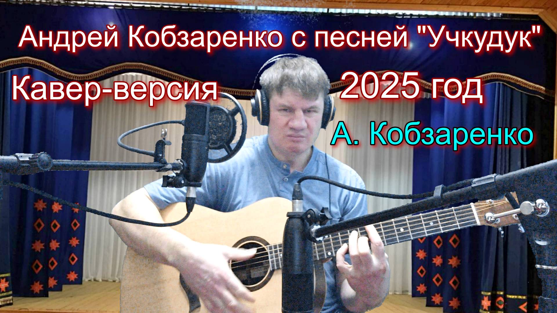 Учкудук***
(Три колодца)#