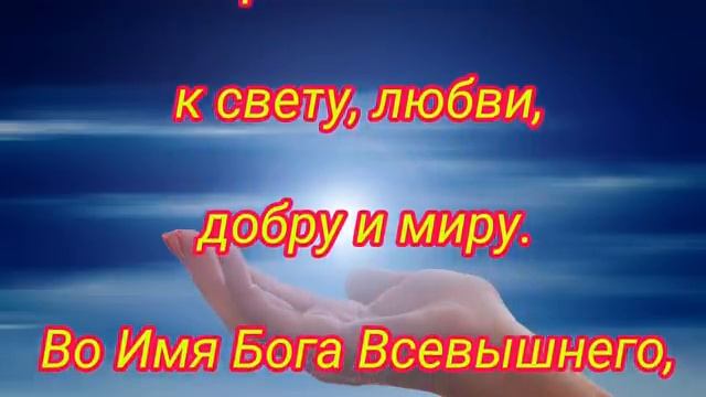 молитва Ангелу Хранителю за сына