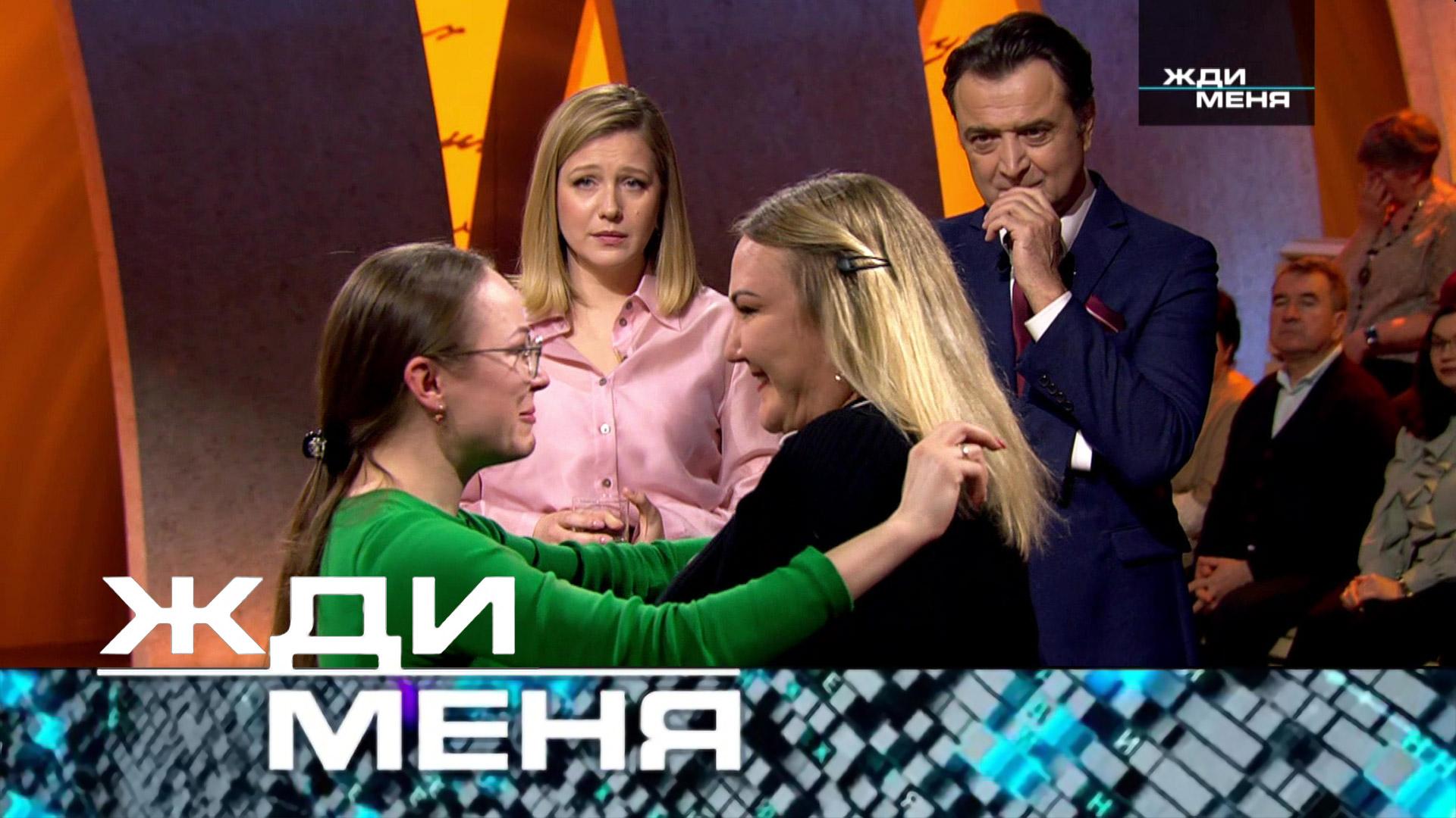 «Жди меня». Выпуск от 28 марта 2025 года