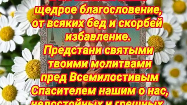 Молитва о сохранении семьи к Ксении Петербуржской