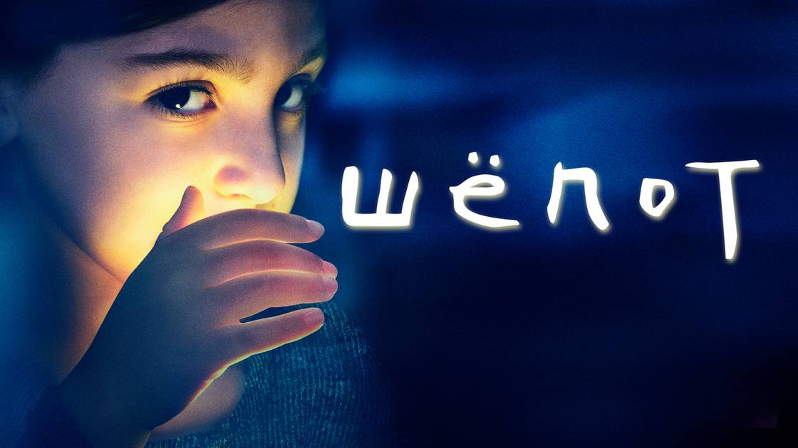 Сериал Шёпот – 1 сезон 6 серия / The Whispers