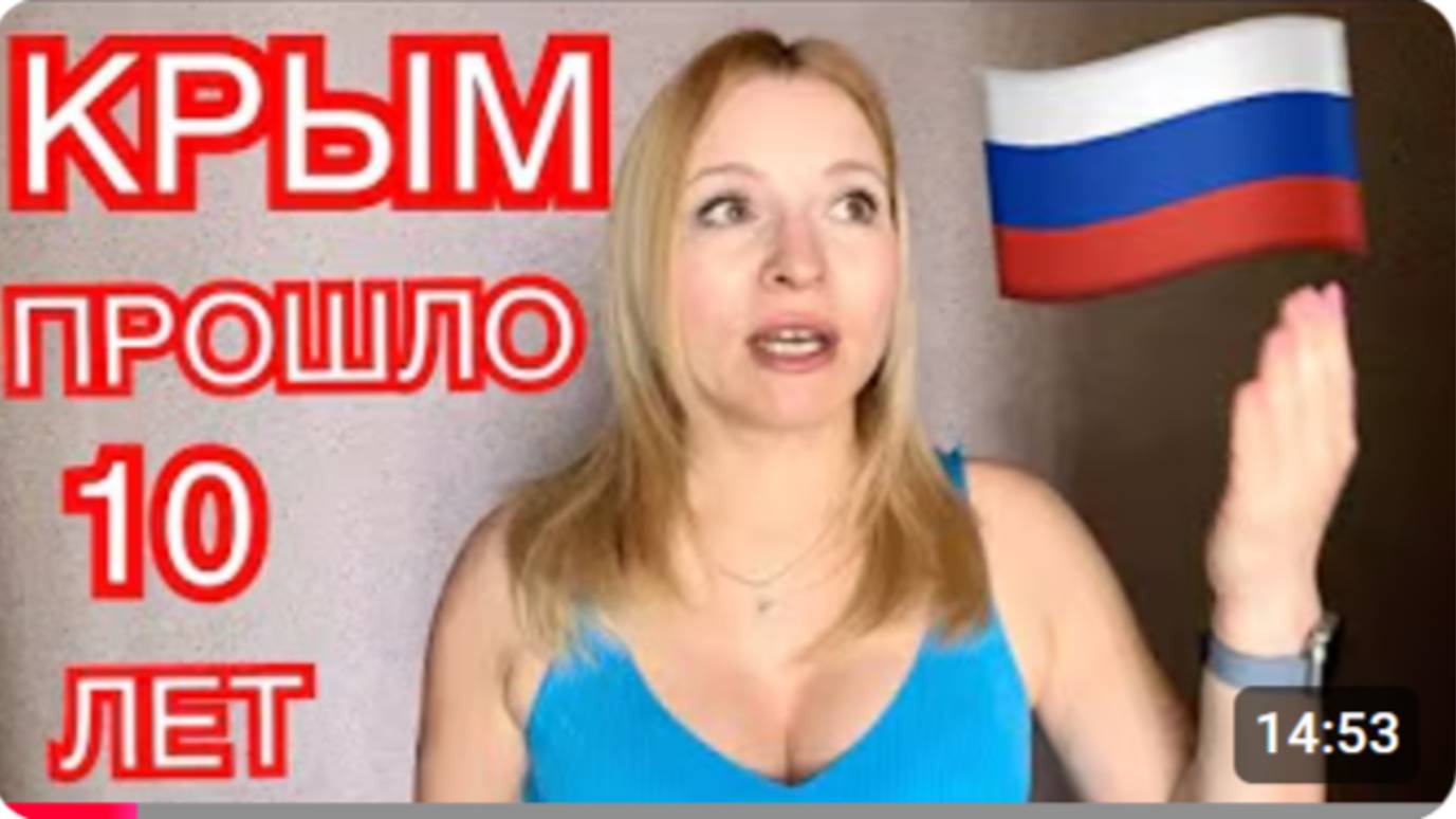 До чего Россия "ДОВЕЛА" КРЫМ за 10 лет? Русская весна // Крым РЕФЕРЕНДУМ 2014