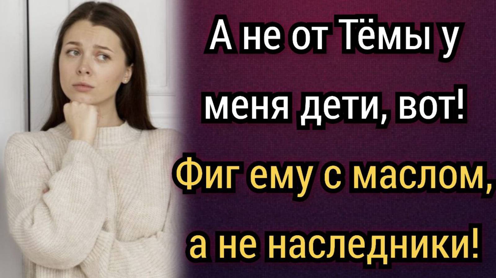 Истории из жизни. Не от Тёмы у меня дети! Но анализ ДНК показал истину. Аудио рассказы