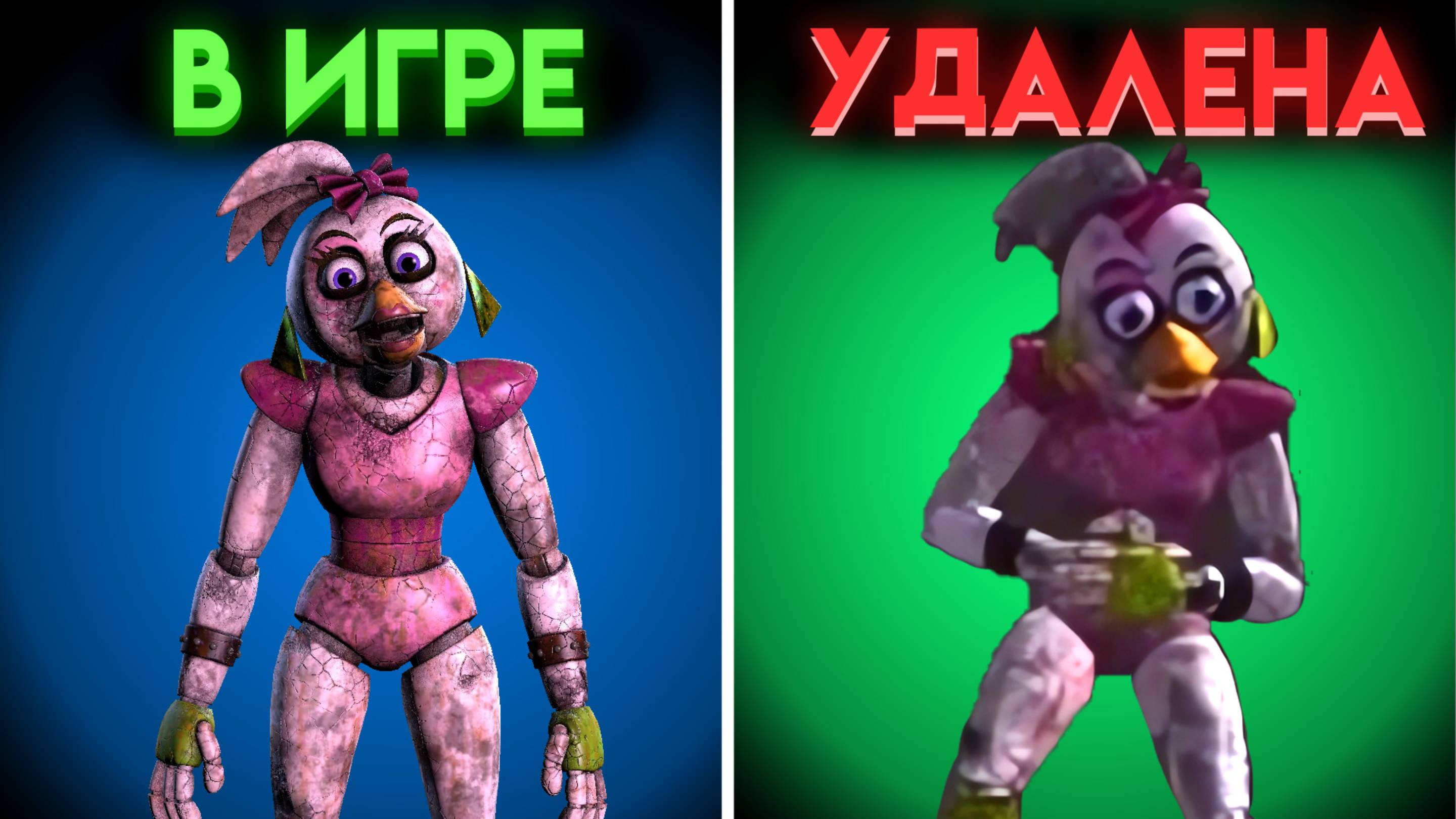 ФНАФ 8 ТРЕБУЕТСЯ ПОМОЩЬ 2 ВСЕ НЕИСПОЛЬЗОВАННЫЕ ФАЙЛЫ ( Fnaf Help Wanted 2 )