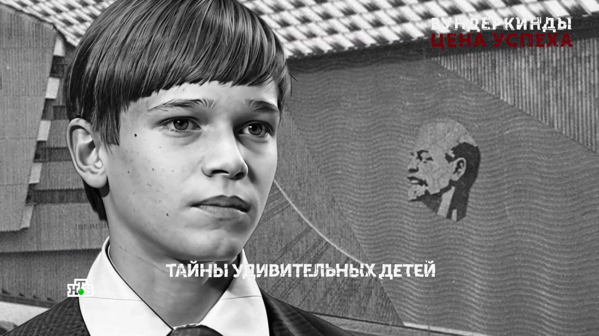 «Вундеркинды. Цена успеха». 2 серия | «Основано на реальных событиях»