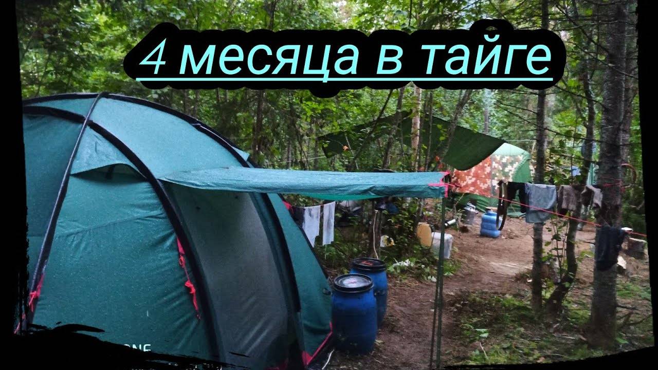 4 месяца в Тайге. Вертолеты, охота, рыбалка, быт
