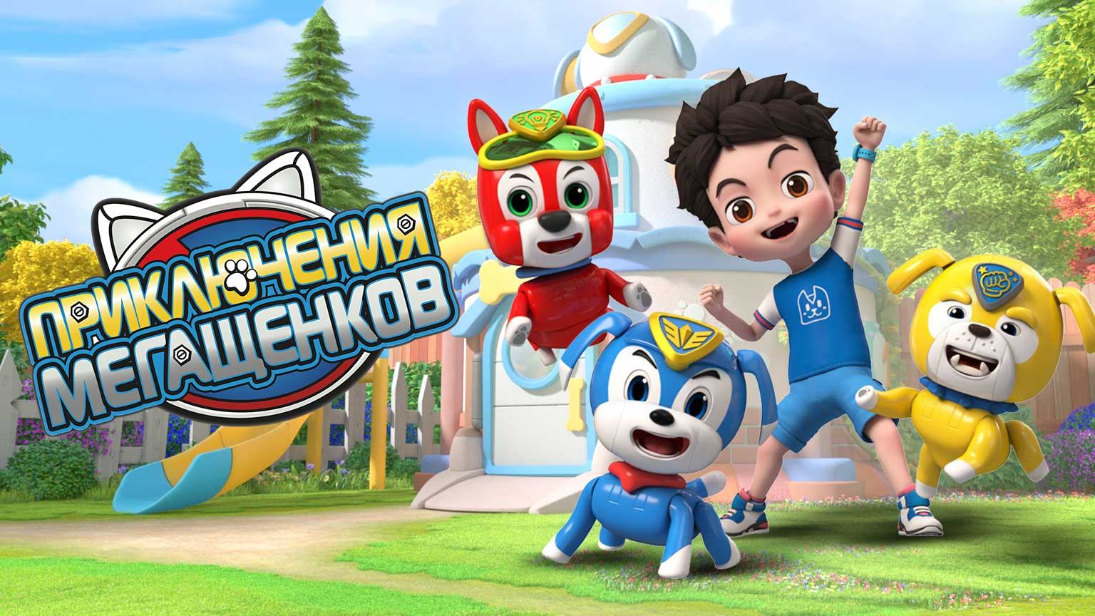 Приключения мегащенков, 5 серия. Пиратские сокровища