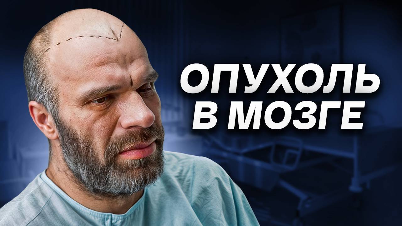 Опухоль Цыпленкова / О Чём Это Говорит?
