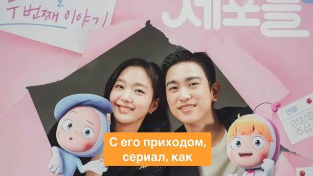 Клетки Юми, 3 сезон. Ким Го Ын
