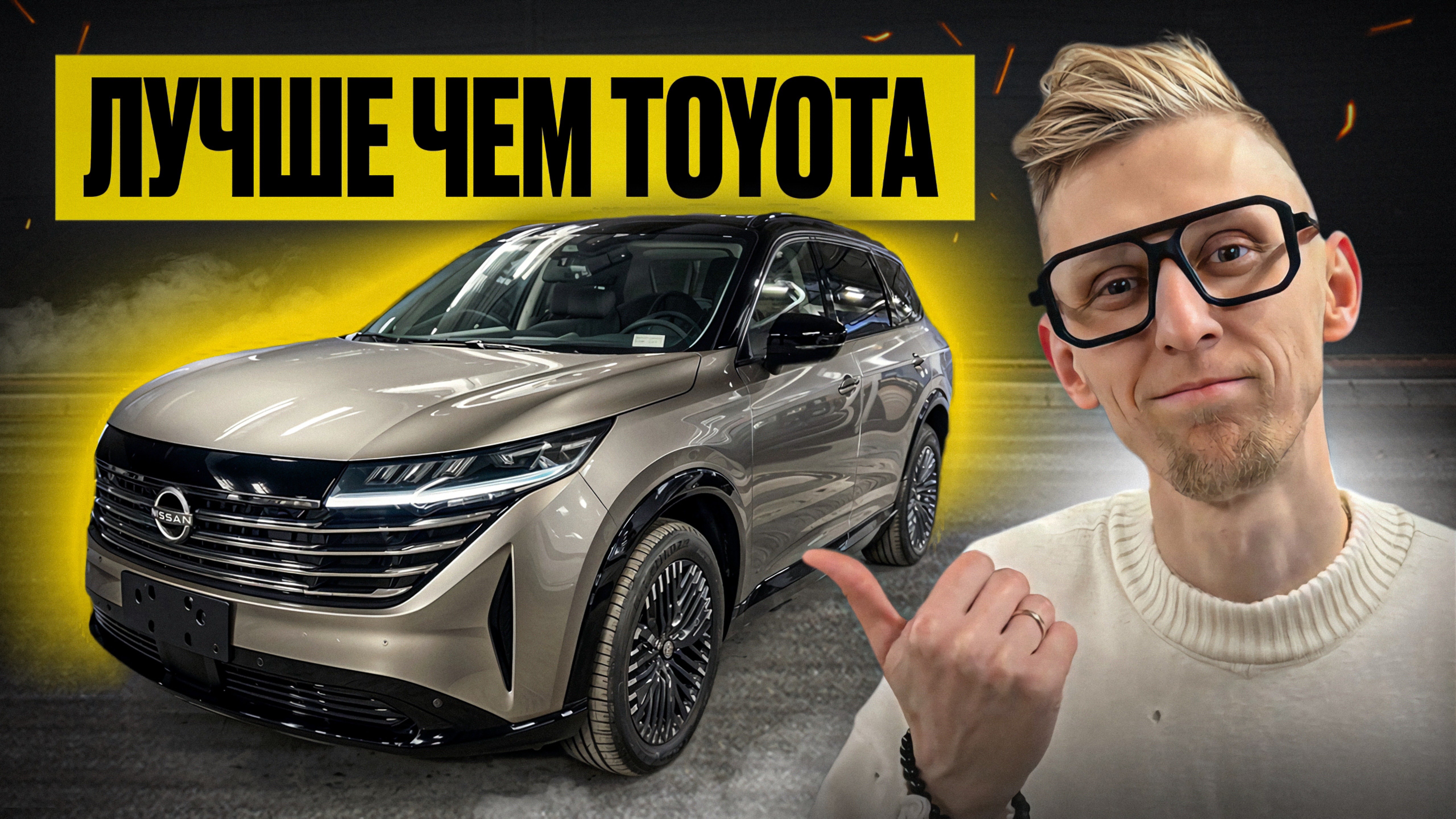 Nissan Pathfinder 2025 – ЛУЧШЕ, чем Toyota?! И собран он в Китае. Обзор максимальной комплектации