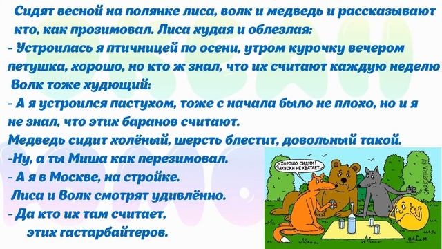 Сборник Анекдотов №10!ПРО ЗВЕРЕЙ! Очень Смешные и Забавные!