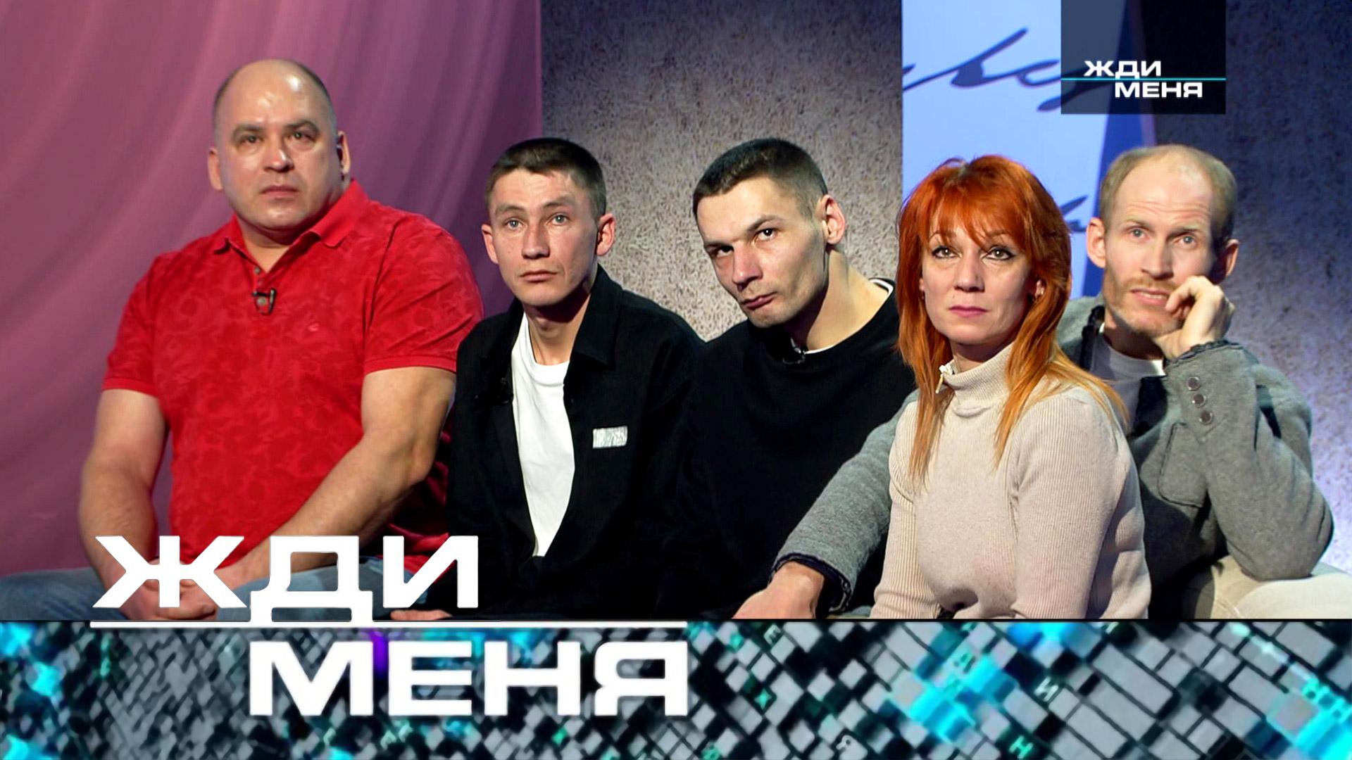 «Жди меня». Выпуск от 4 апреля 2025 года