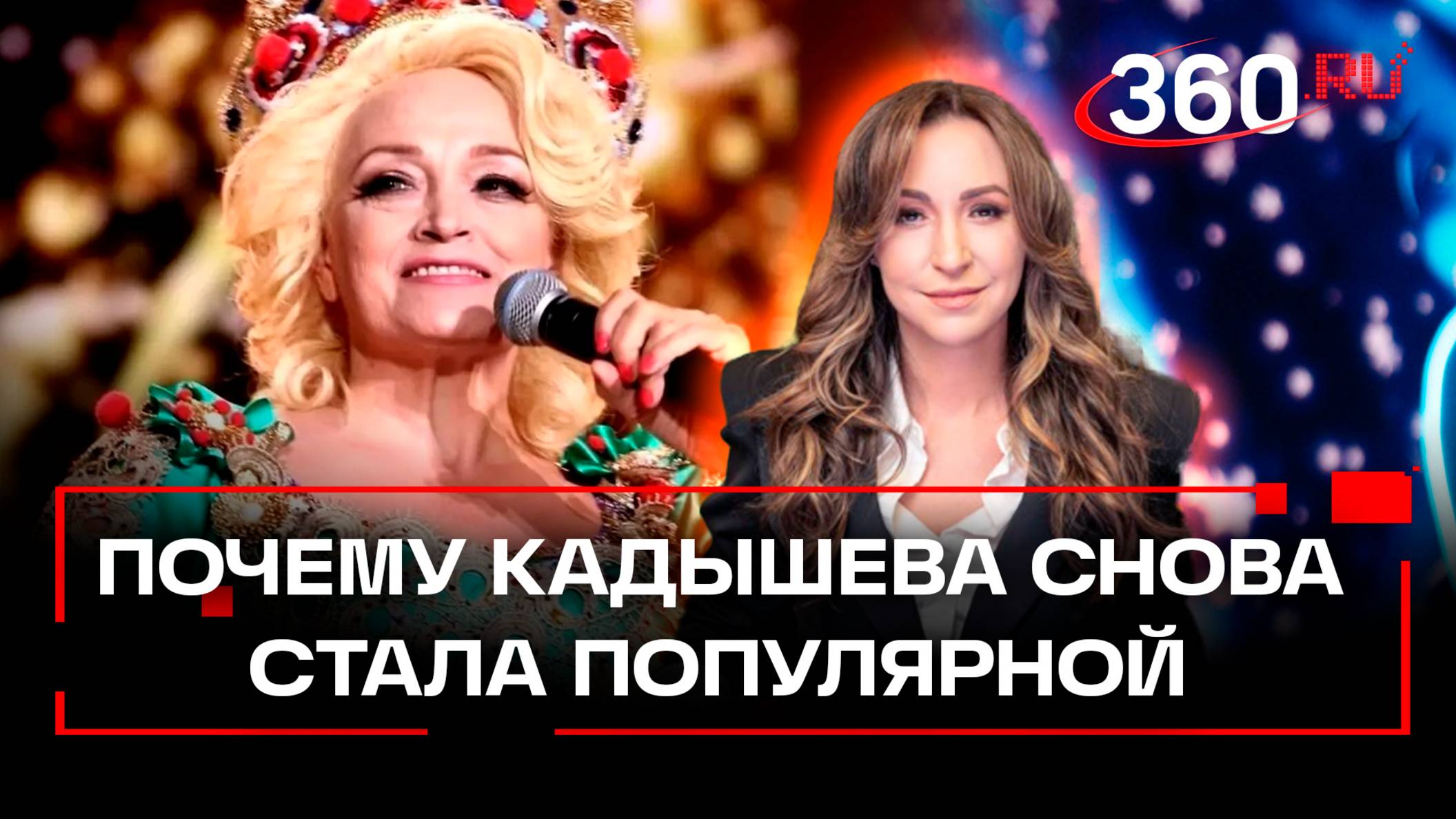 Как рейв, только круче - зумеры вместо ночных клубов рвут танцпол на концертах Кадышевой