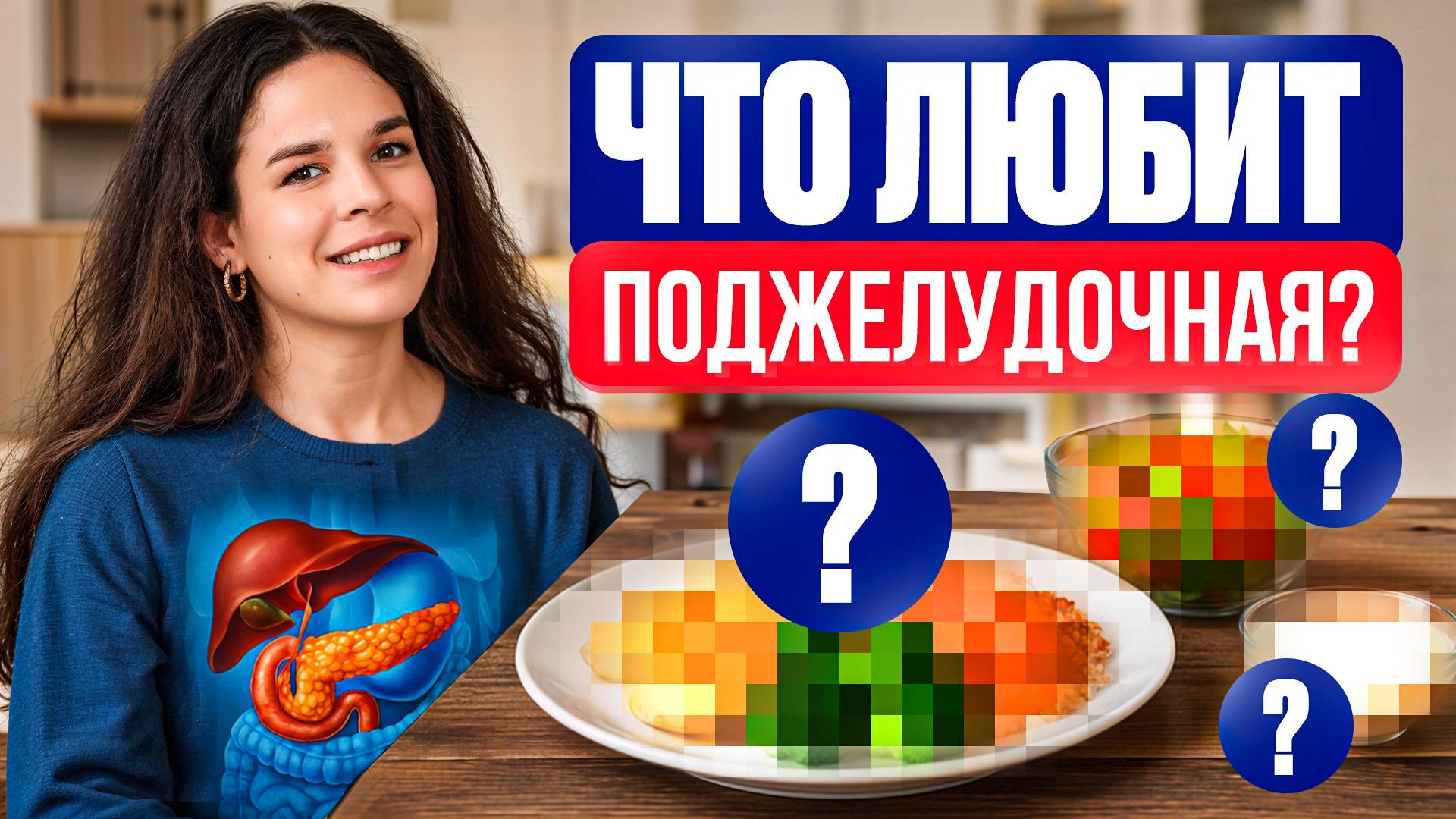 Забудьте о панкреатите 5 продуктов, которые спасут вашу поджелудочную. Диета при панкреатите