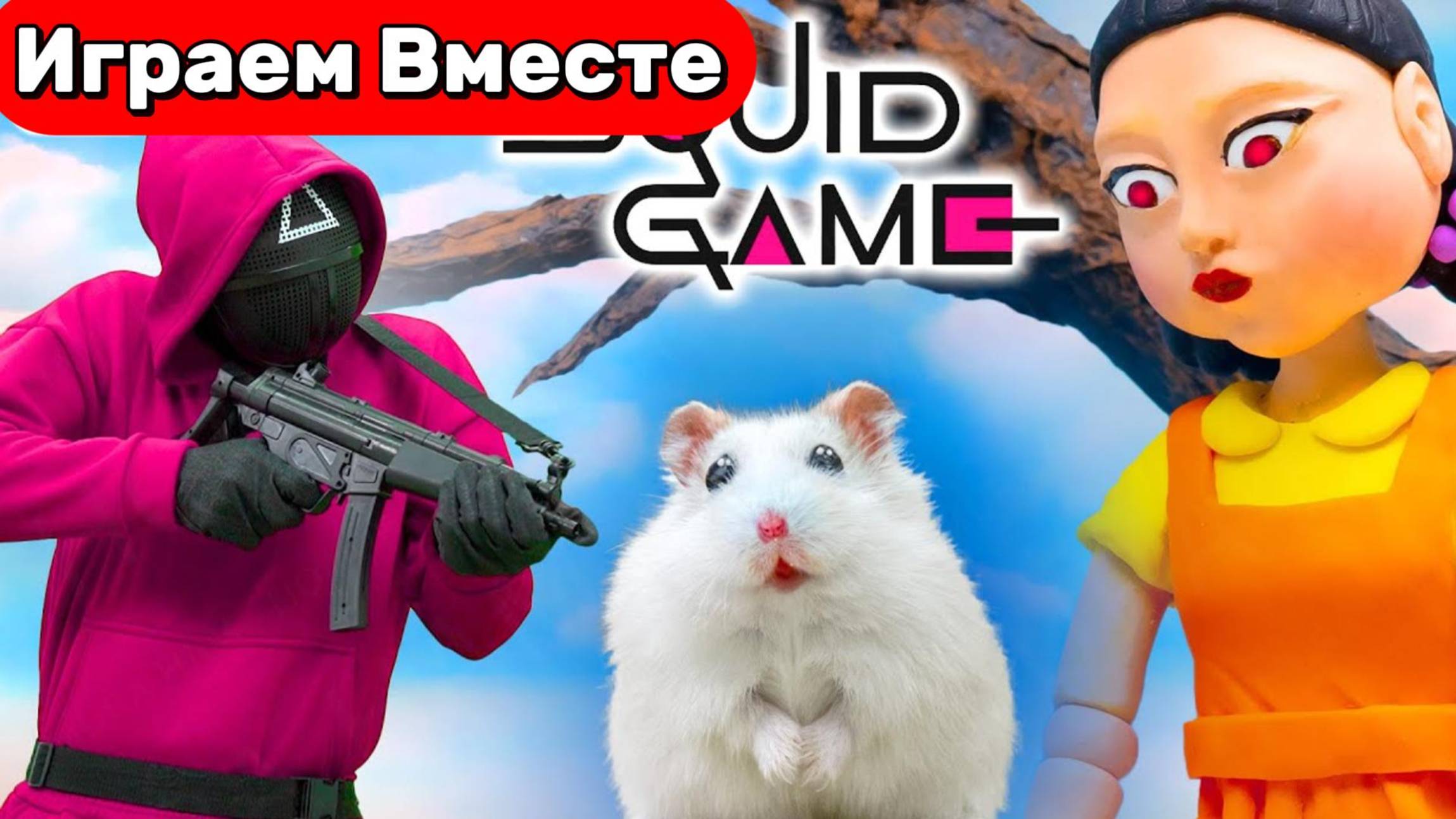 Лабиринт для Хомяка ! Умный Хомяк попал в ИГРУ В КАЛЬМАРА ! ЛАБИРИНТ С ЛОВУШКАМИ 🐹 #топыкатегорий