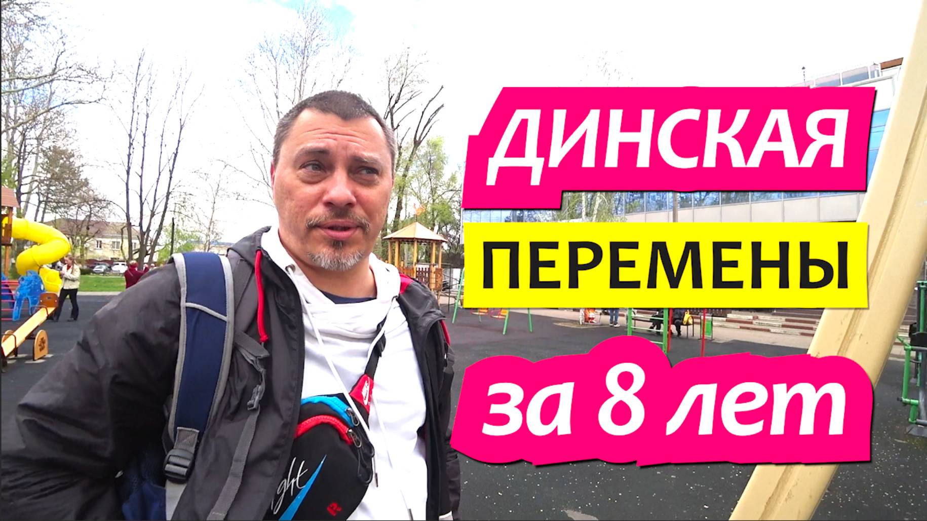 Станица Динская. Яркие перемены за 8 лет. Переезд на Юг. Обзор станицы / Грабли Лайф