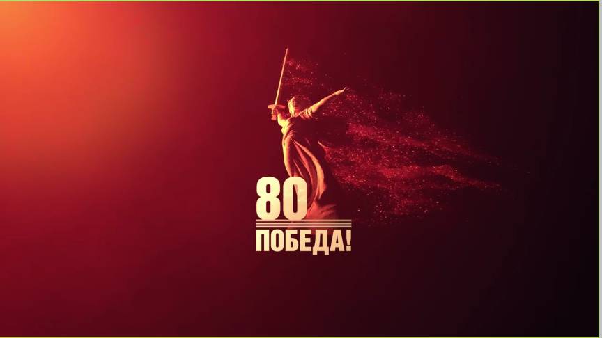 Вспомним тех, кто пал за нас...