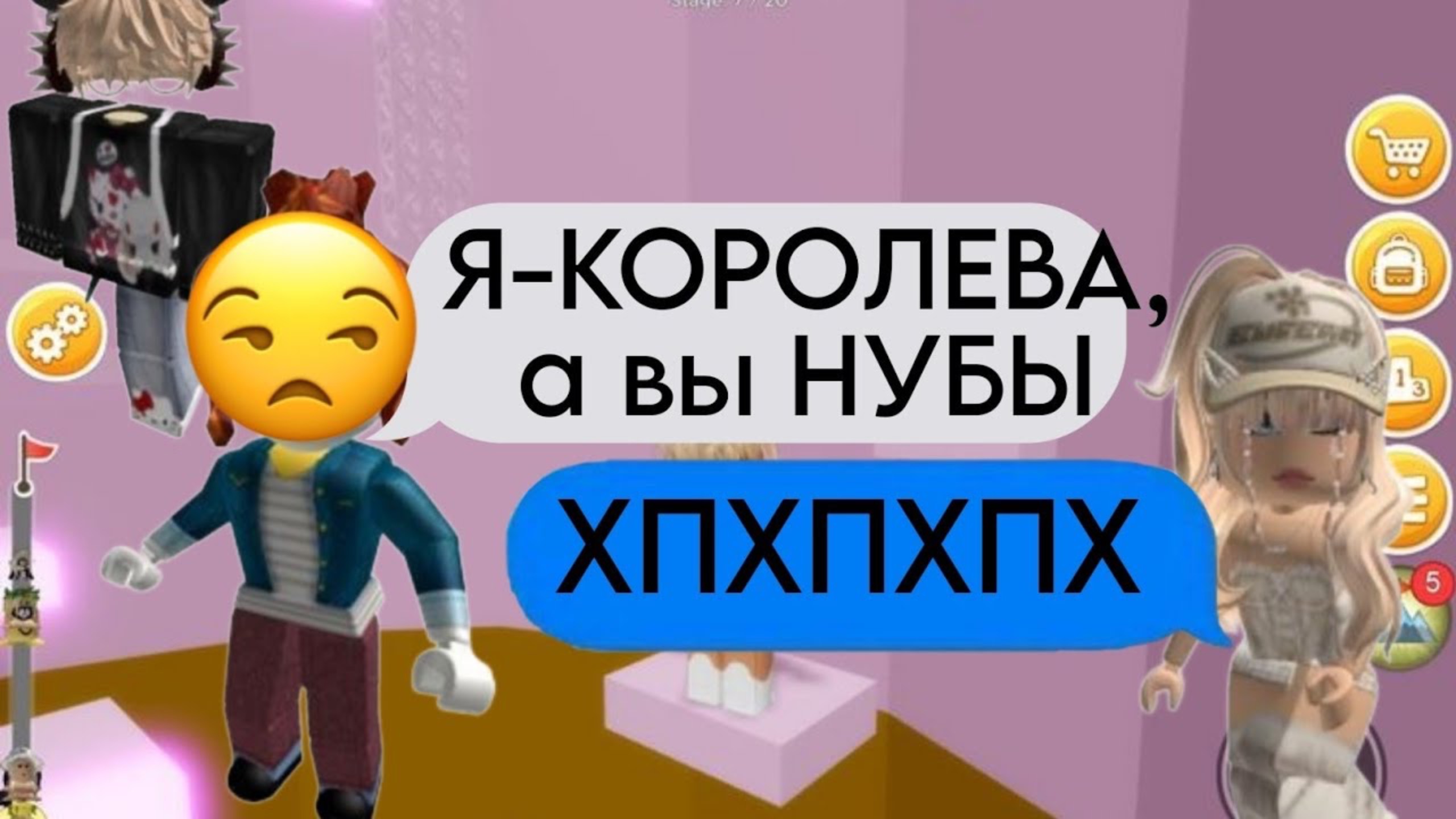 🙄БЕКОН ВОЗОМНИЛ ИЗ СЕБЯ КОРОЛЯ РОБЛОКСА🙄 ПОДБОРКА ИНТЕРЕСНЫХ ИСТОРИИ РОБЛОКС 😍