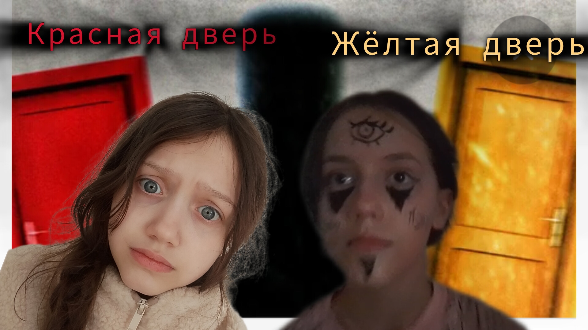красная дверь жёлтая дверь дверь любого цвета