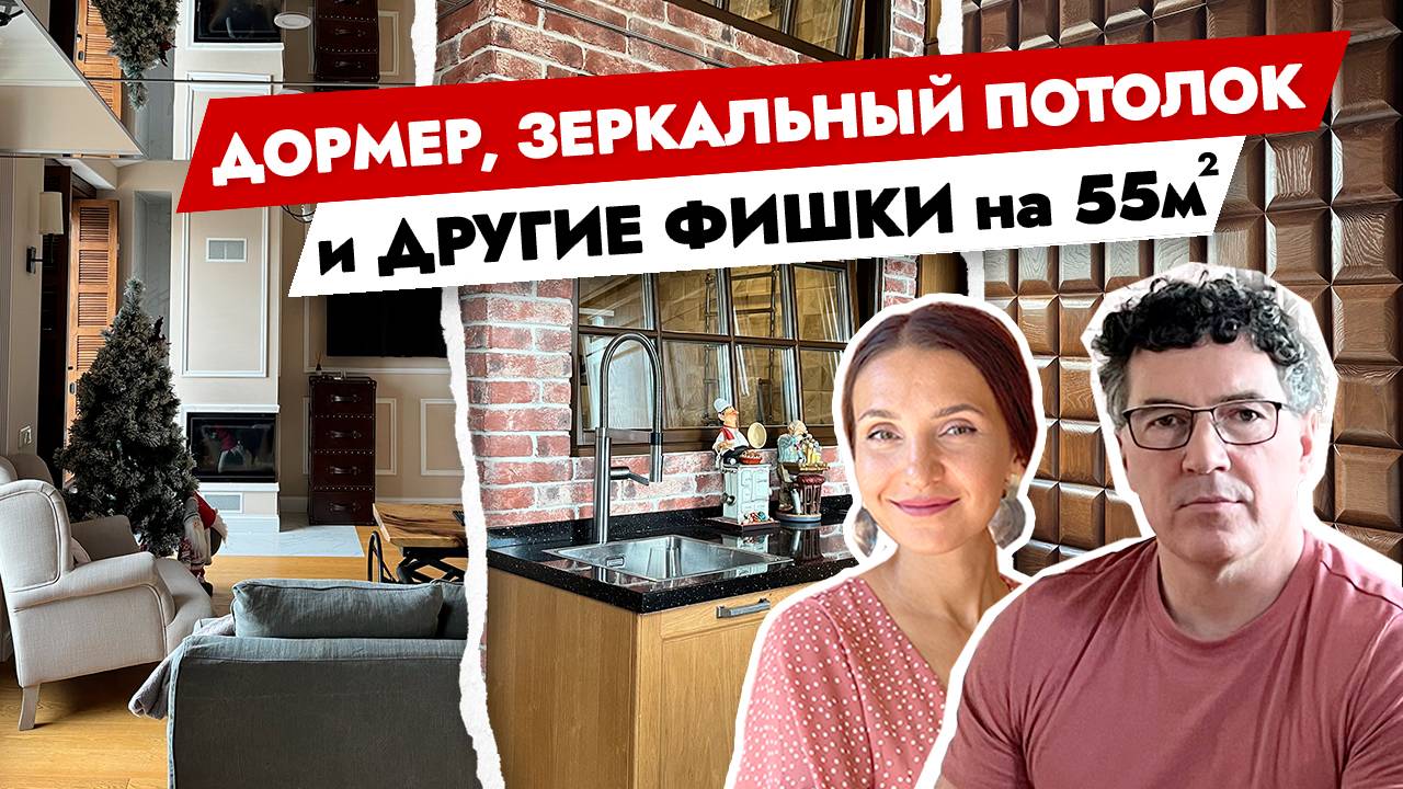 Двухуровневая СТУДИЯ в сердце столицы🔥 Уникальный лофт с экологичными материалами