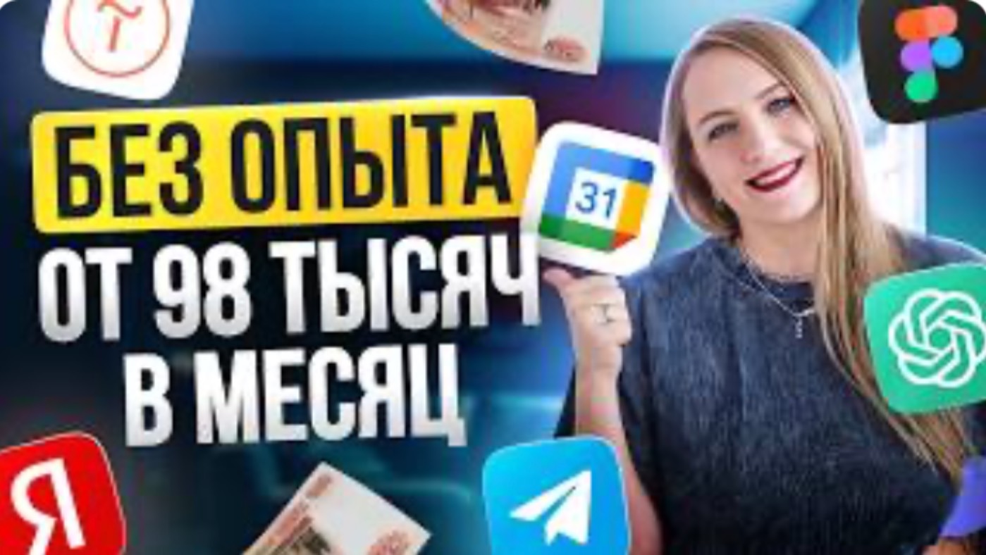 8 Легких Удаленных Профессий 2025 ДЛЯ НОВИЧКОВ. Работа онлайн. Удаленная работа в интернете