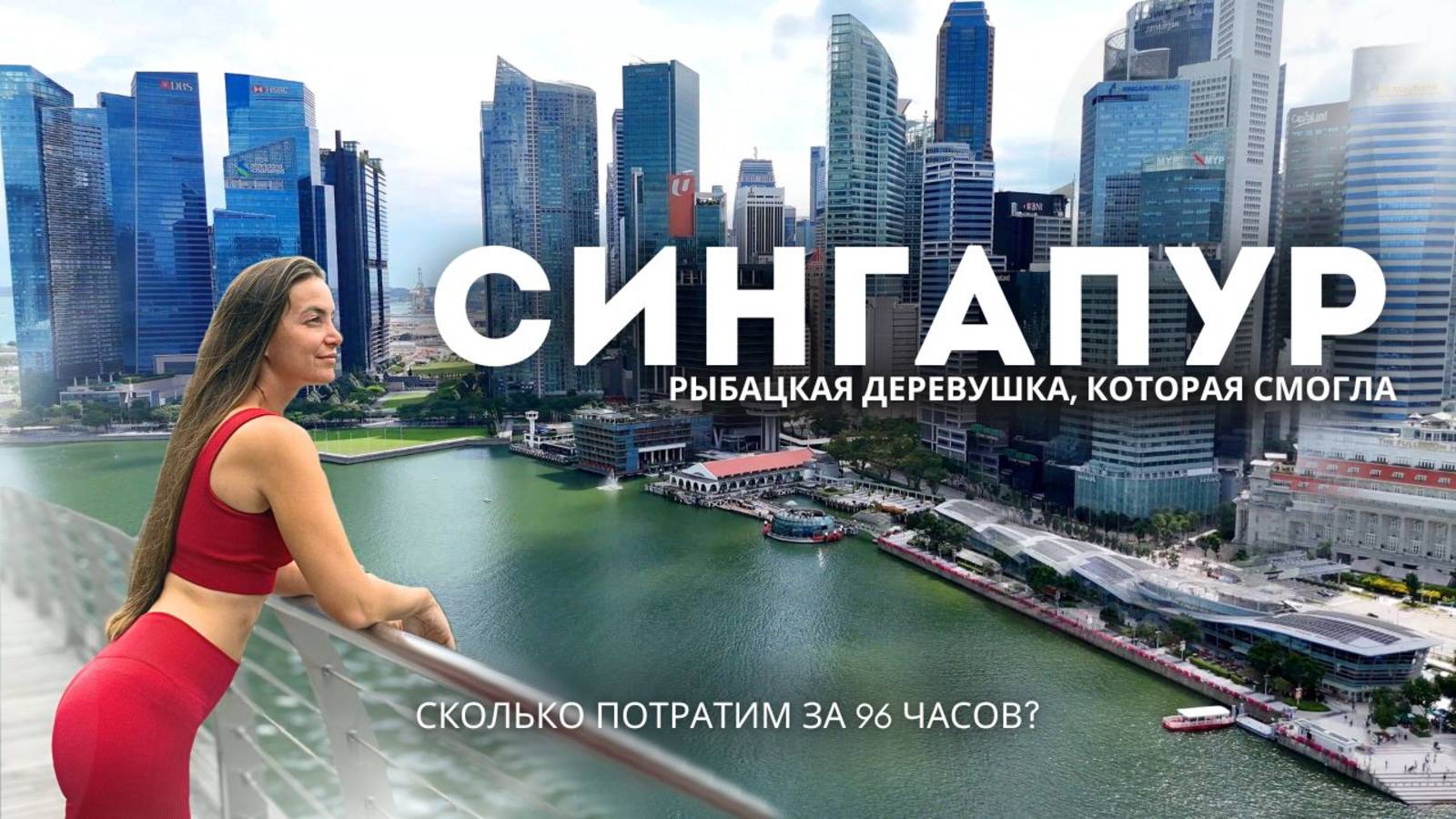 Сингапур 2025: что посмотреть? Цены, город, Гарри Поттер и другие популярные достопримечательности