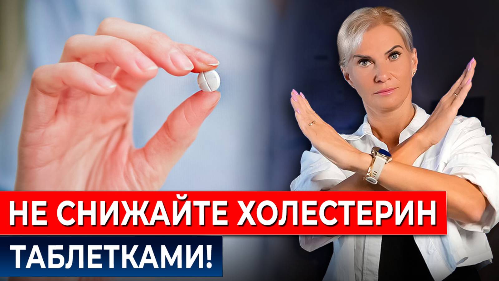 ХОЛЕСТЕРИН НЕ ВИНОВАТ! Срочно избавьтесь от этих продуктов, если хотите жить после 40 как в 20