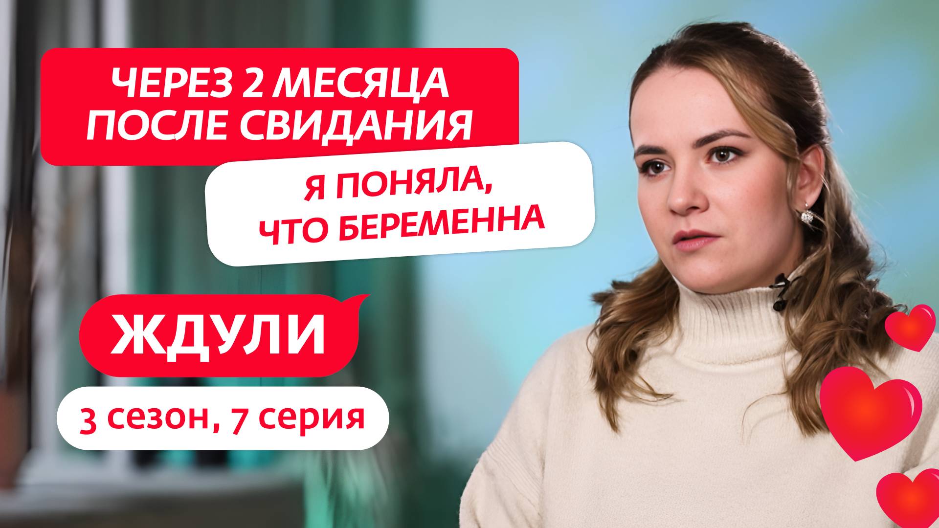 ЖДУЛИ | 3 СЕЗОН | 7 ВЫПУСК