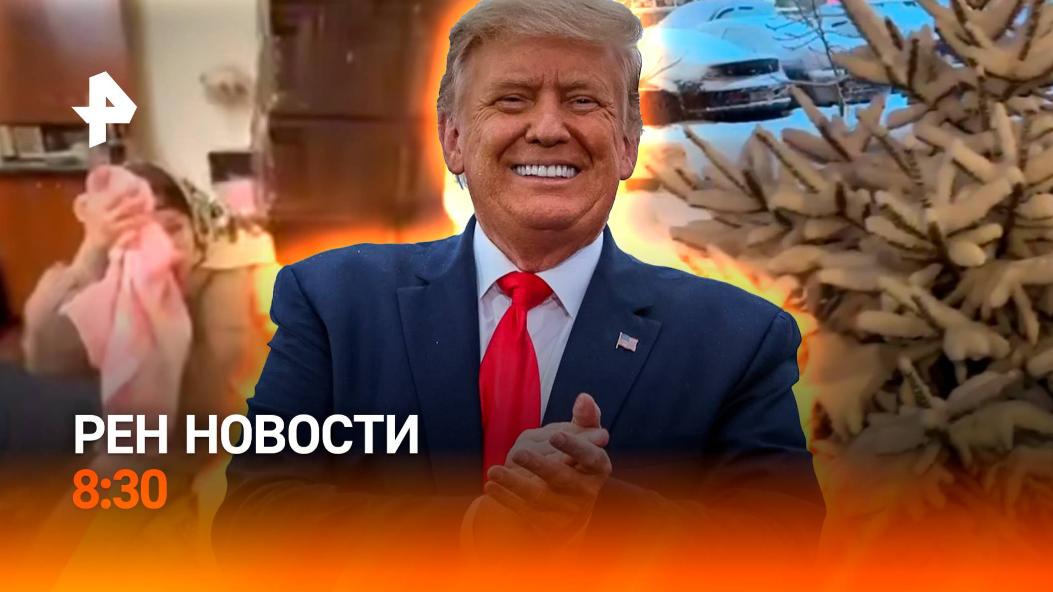Пожары в Забайкалье / Нападение на храм УПЦ / Циклон уходит / РЕН Новости 8:30 9.04