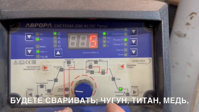 10-04-2025 Сварка алюминия