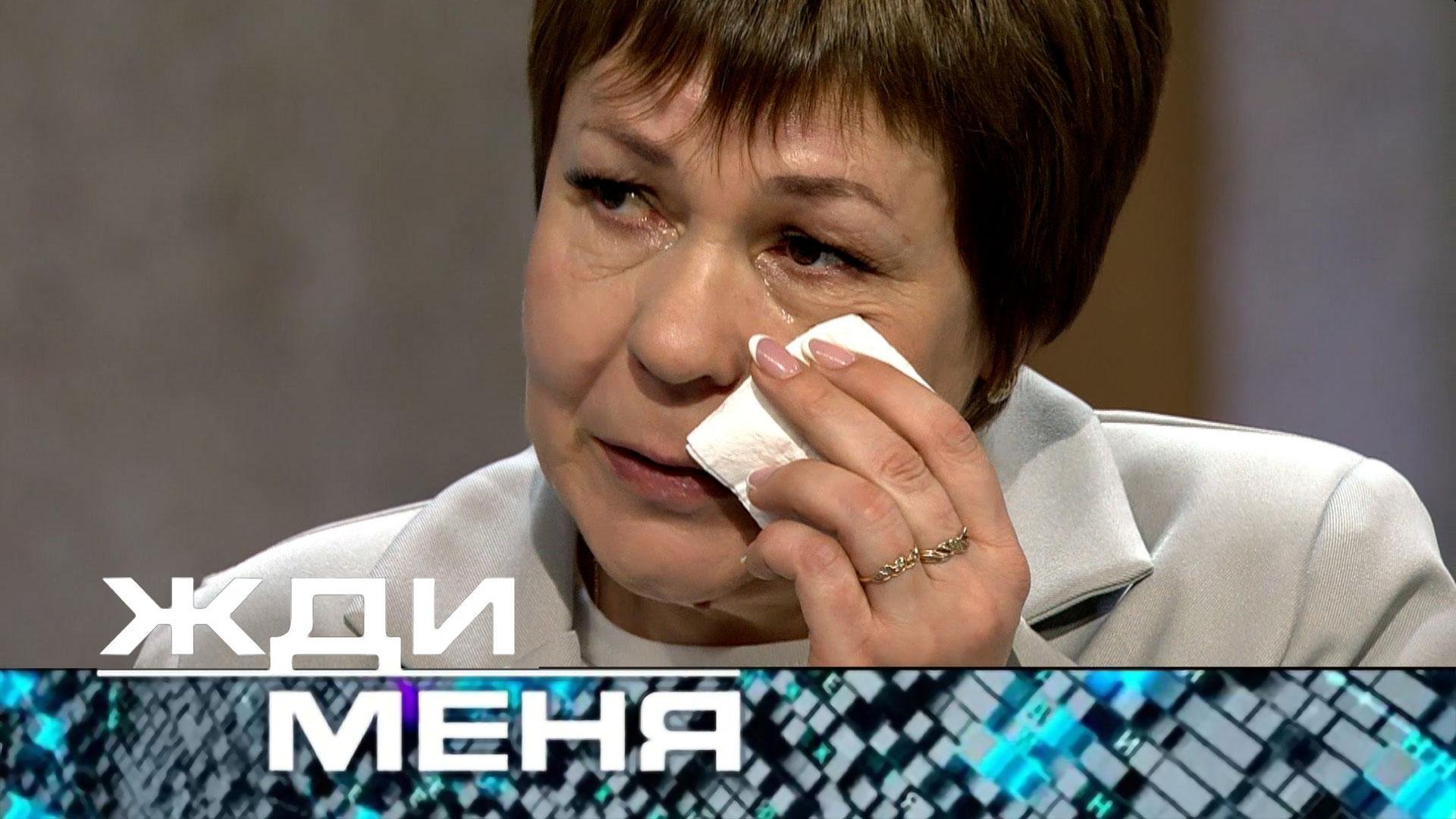 «Жди меня». Выпуск от 11 апреля 2025 года
