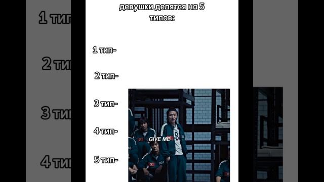 Эдиты Игры Кальмара 2