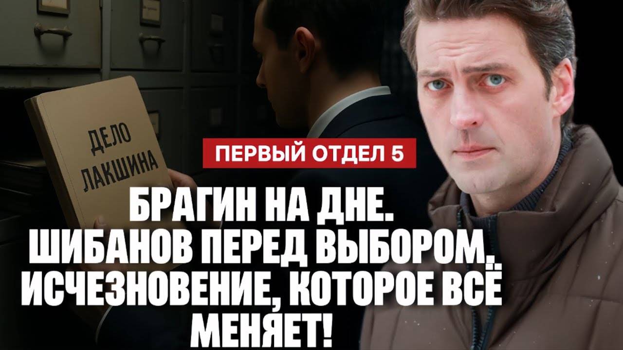Первый отдел 5 сезон 1,2,3,4,5,6,7,8 - 30 серия (НТВ 2025 Новости)