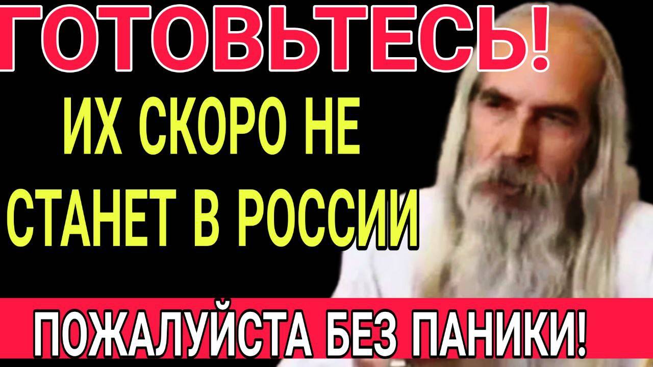 ИРАНСКИЙ ПРОВИДЕЦ предсказал будущее России. Планета в Ярости и будет Мстить! Как Спастись?