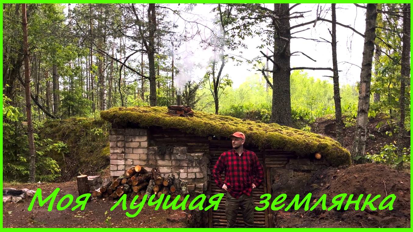 Построил свою лучшую землянку для выживания в лесу | Выживание | Bushcraft