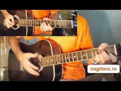 Земфира - ПММЛ. Аккорды, табы, бой, на гитаре