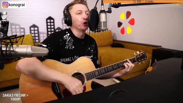 Алиса - Красное на чёрном. На гитаре.
