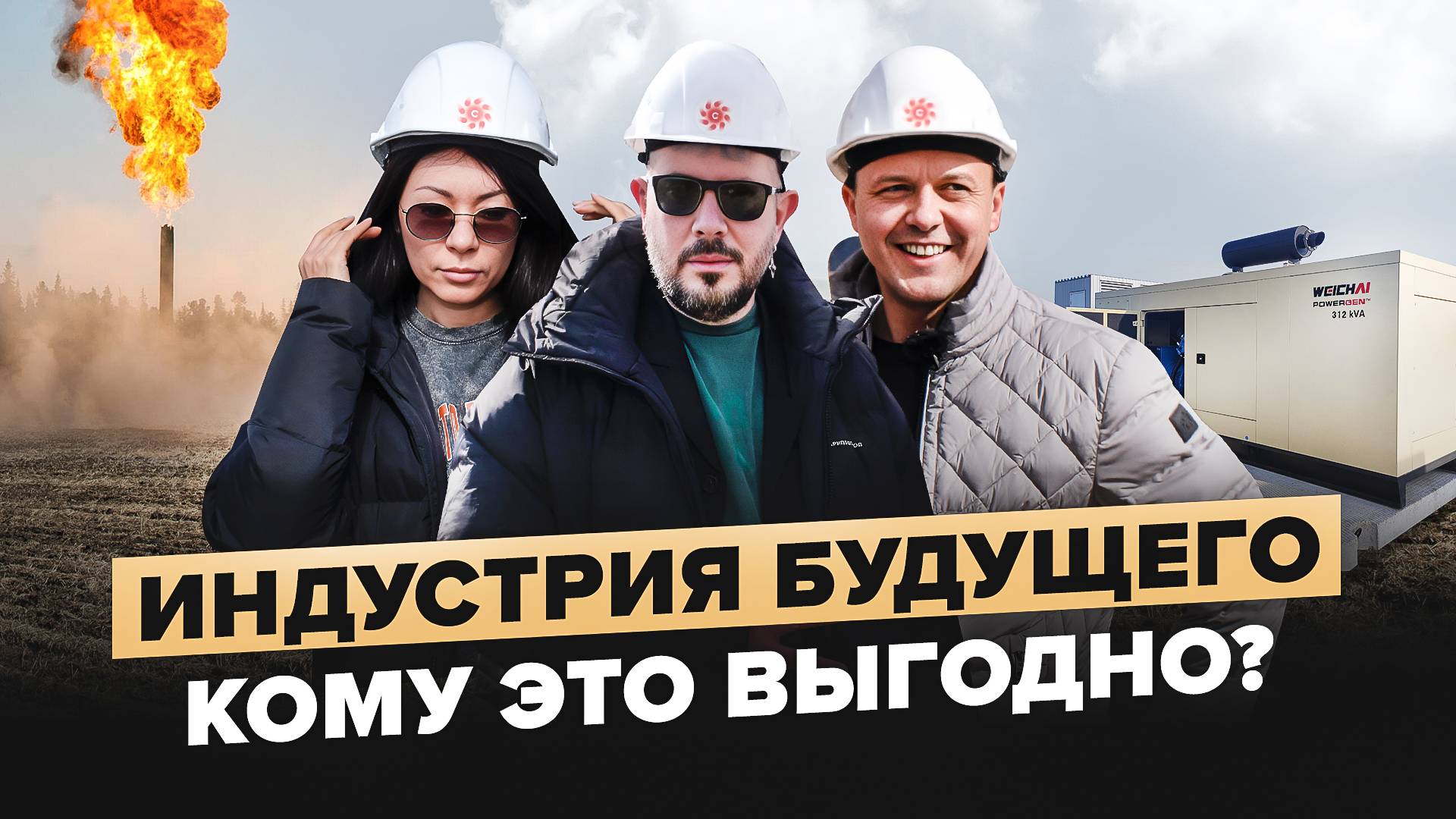 Готовый бизнес на дешевой энергии: изнанка криптозаводов в России