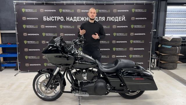 Harley-Davidson Road Glide