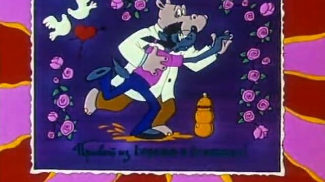 Ну,Погоди! 18 серия.