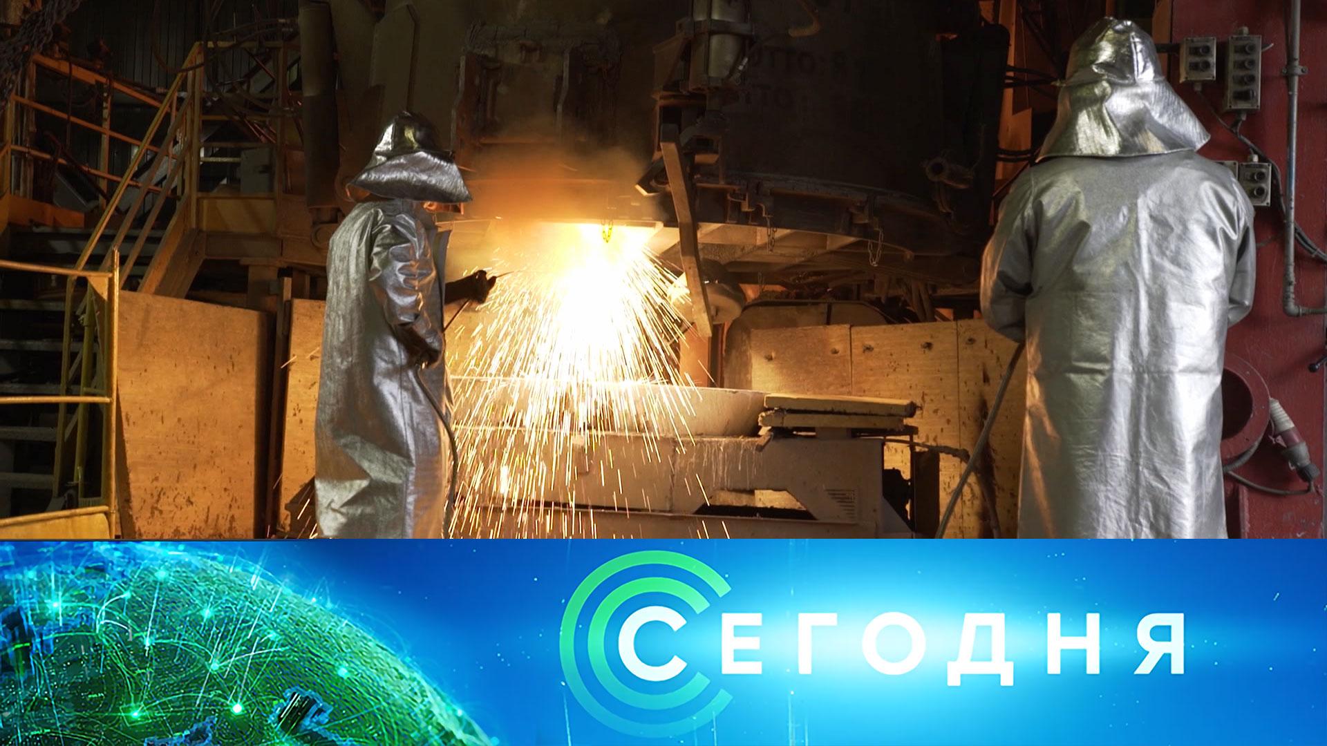 «Сегодня»: 16 апреля 2025 года. 19:00 | Выпуск новостей | Новости НТВ