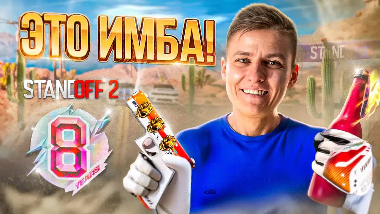 😱ЭТО ЧТО ЗА СКАМ РУЛЕТКА? ОТКРЫЛ "GIFT ULTIMАTE 8 YEARS" И ВЫБИЛ 💩