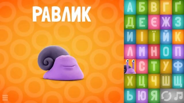 Балакаюча АБЕТКА Вчимо літери та звуки української мови пісенька