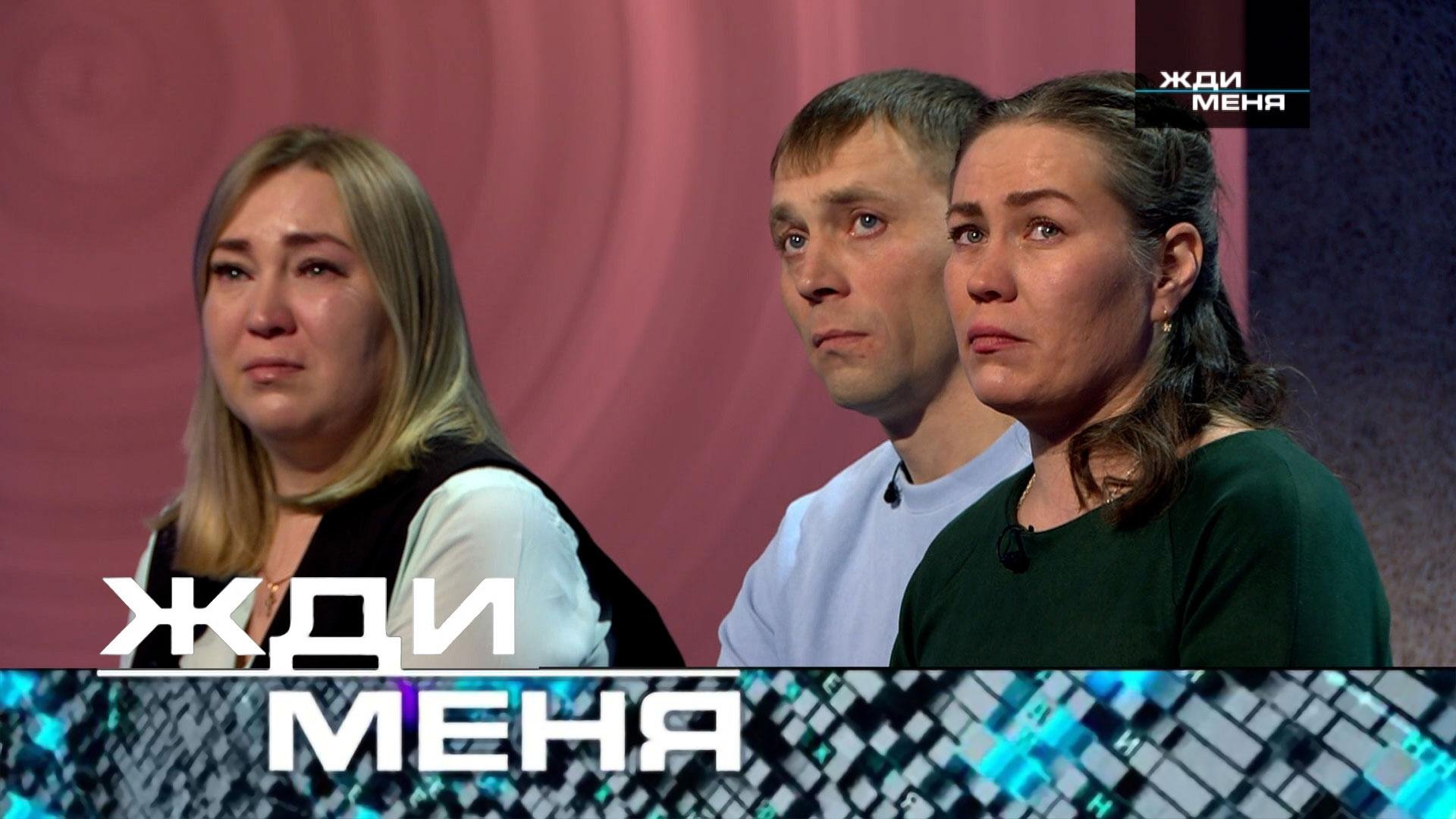 «Жди меня». Выпуск от 18 апреля 2025 года