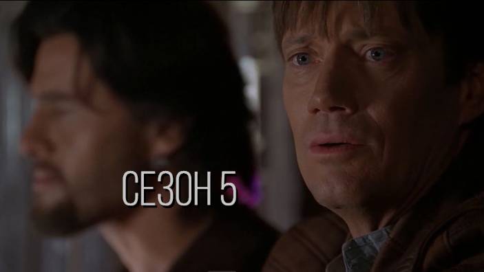 Сериал Андромеда / Andromeda Сезон 5. Серия 10.