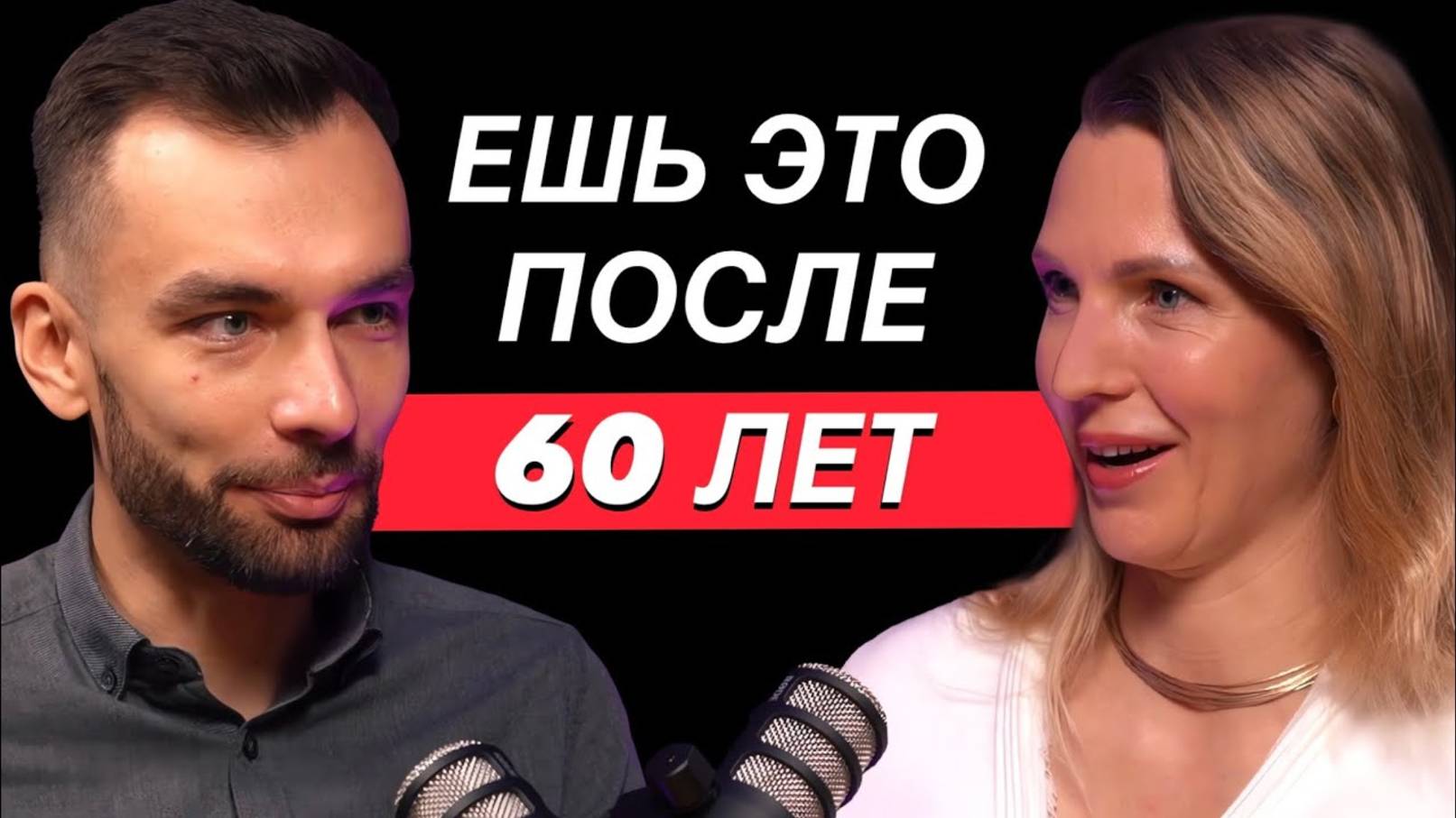 Продукты ВЕЧНОЙ молодости от врача-диетолога. Ешьте их прямо сейчас — советует Инна Кононенко