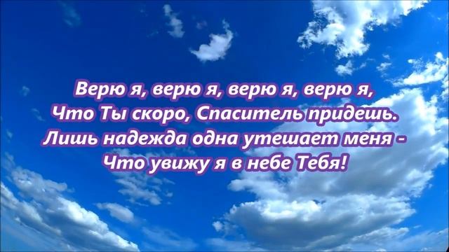 Далеко, далеко. Христианское караоке