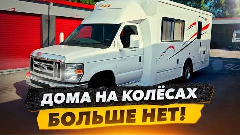 Дома На Колёсах Больше Нет. Купили Jeep Cherokee. Катер за 2500 спуск на воду, утонет или нет?