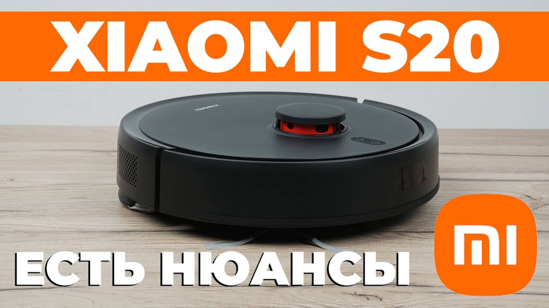✅ Xiaomi Robot Vacuum S20 ОБЗОР и ТЕСТ