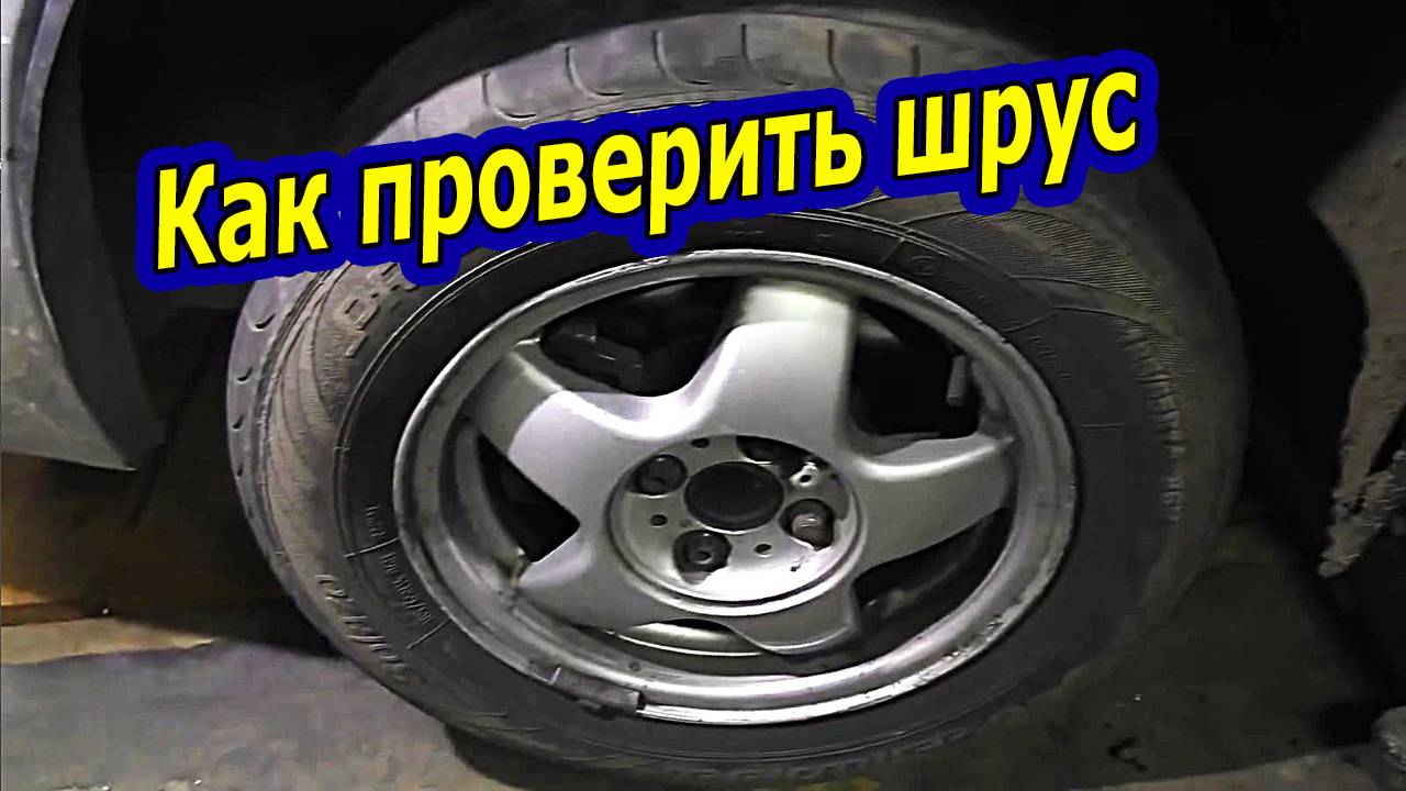 Как проверить ШРУС и определить, какая хрустит граната.